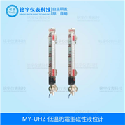 低溫防霜型磁性液位計